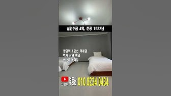 동암역모텔임대 - Youtube