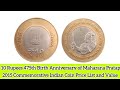 10 rupees commemorative coins of india | 475th birth anniversary of maharana pratap 2015 coin value
