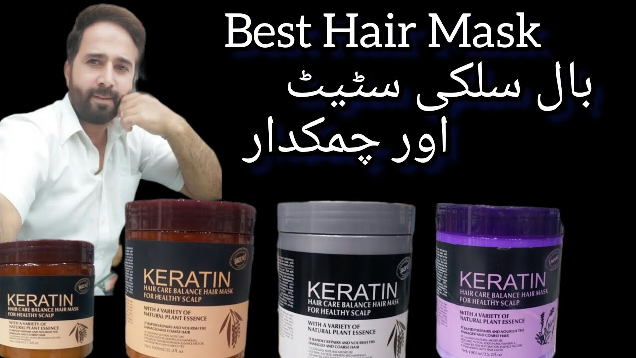 keratin krne ka tarika [ ENGSUBTITLES ] best hair mask shiny