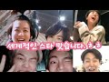 BTS(방탄소년단)9.얼굴만봐도웃음나오는[세계적인 스타 맞습니다ㅎㅎ] 뽀짝뽀짝  Moments