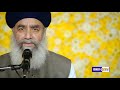         sant baba gurdial singh ji tande wale  ishertv 