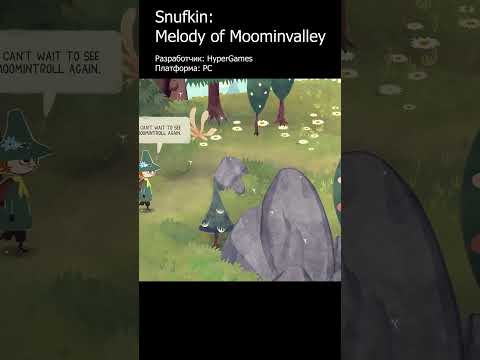 Snufkin: Melody of Moominvalley – красочная игра по мотивам произведений про Муми троллей #shorts