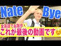 最後に英語で話しながら一緒に帰ろうぜ