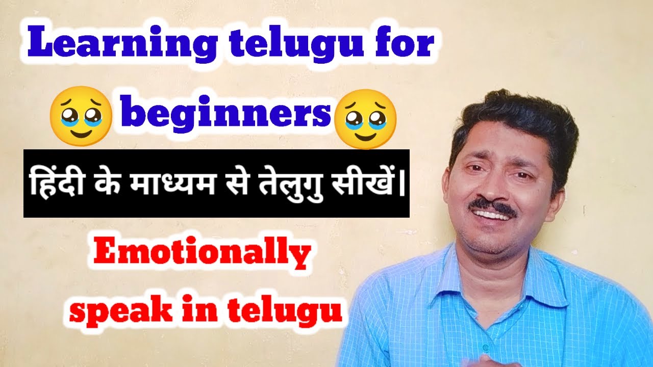 for beginners in telugu Images High Quality Grahic Learning Telugu for beginners || हिंदी के माध्यम से तेलुगू सीखें ...