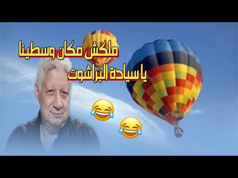 احد مرشحي دائرة ميت غمر يف جر مفاجأة من العيار الثقيل بشأن التجديد لمرتضى منصور في مجلس النواب