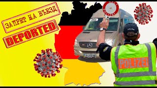 Нелегальный въезд в Германию. Фальшивые тесты COVID-19. Уголовные дела и депортации. Решение проблем