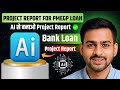 Project Report for PMEGP Loan | PMEGP Project Report Kaise Banaye | PMEGP Loan Project Report Format