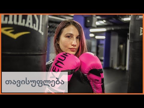 მარიას ბრძოლა წესების გარეშე