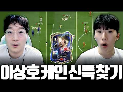 상호형이 절 찾아왔습니다 feat. 스스케인