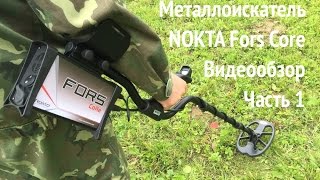 видео Металлоискатели Nokta | Makro