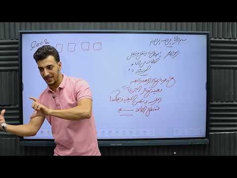 شرح الحركه الموجيه وأنواع الموجات محاضرة رقم 2 الفيزياء للصف الثاني الثانوي 2025 فيزياء ثانويه