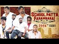 SCHOOLPATTA PARAMBARAI | Sarpatta Spoof | SCHOOL LIFE | Veyilon Entertainment