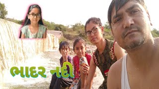 ભાદર નદીકોયલ અને કાગડા નું ભજનVillagelifeVidisha vlogs