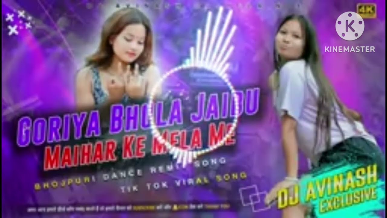 New bhojpuri song dj 2026