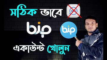 সঠিকভাবে bip অ্যাকাউন্ট খুলুন /Creat BIP Account || BIP imo App review || #BIPAPP