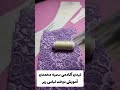 سلام عزیزای دلم هر روز براتون آموزش در زمینه دوخت لباس زیر دارم یادت نره کانالمو سابسکرایب کنی 
