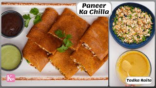 Lauki Paneer Ka Chilla | Quick Breakfast/Snack Recipe | लौकी पनीर का आसान नाश्ता | Chef Kunal Kapur