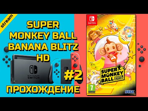 Video: Super Monkey Ball For Switch, PS4 Näeb Välja Nagu Nn Banana Blitzi Uusversioon