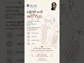 ఫెర్టిలిటీ అంటే ఆరోగ్యం.  శరీరం ఇచ్చే సంకేతాలను వినండి ! Dr Renuka Ramaraju