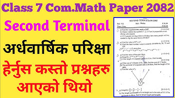 Class 7 Maths Second Terminal Exam Paper | Maths Exam Questions Paper | 2nd Terminal Exam Paper