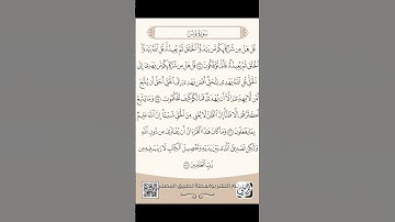 سورة يونس #اكسبلور #تيك_توك #quran