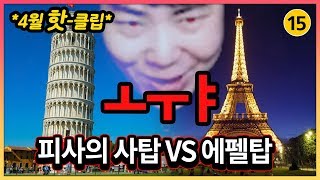 섹드립 미친거 아닌가 // 빅헤드 트위치 핫클립 4월호
