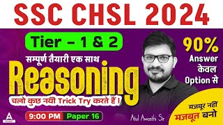 SSC CHSL 2024 | SSC CHSL Reasoning Classes 2024 | CHSL Reasoning Tricks By Atul Awasthi Sir #16