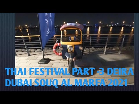 THAI FESTIVAL IN SOUQ AL MARFA DEIRA DUBAI 2021 PART -3