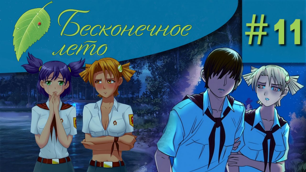 Карта шахты бесконечное лето