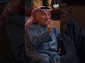 محمد أبو الحسن السعودية كانت تحمل قضية الغزو وكأن الكويت أرض سعودية