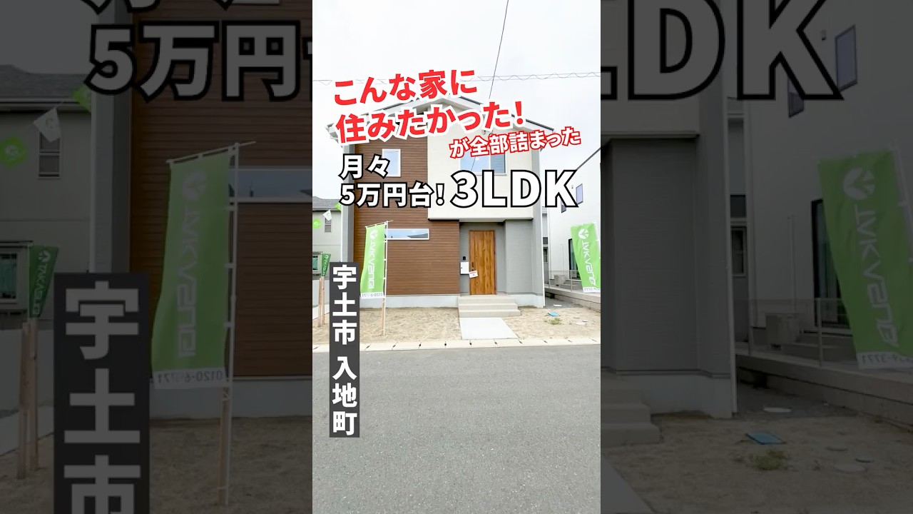A 3LDK home that has everything you've always wanted!／ We're