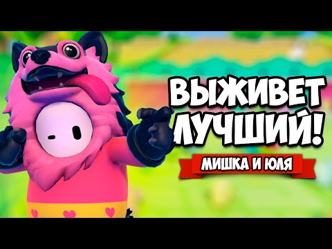 Fall Guys: Ultimate Knockout (видео)