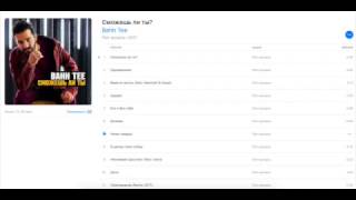 Что послушать в iTunes на этой неделе - Bahh Tee