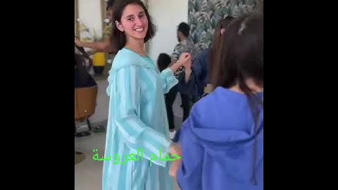 حمام العروسة تقاليد مدينة فاس مع فرقة الأصالة الفاسية برئاسة حاج فاسي أيوب لجميع منسباتكم 0608766563