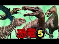 【第５弾◆リアルでかっこいい10匹の恐竜/古生物】ラジャサウルスやスコミムス、パキリノサウルスも登場！人気の恐竜図鑑シリーズ！