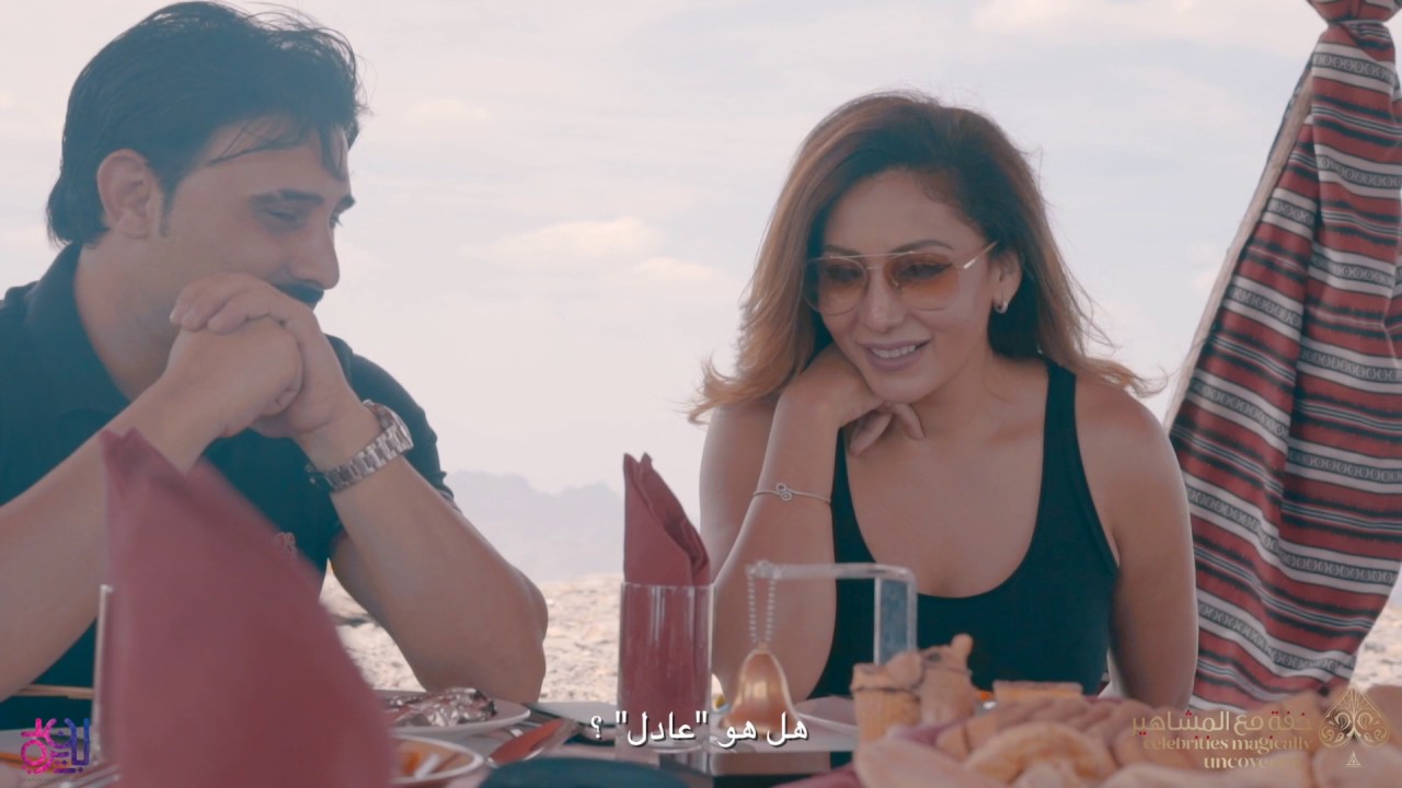 الحلقة 2 خفة مع المشاهير -ضيفة الحلقة الفنانة شلفي شارما مع الساحر عادل في سلطنة عمان-جبل شمس