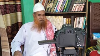 মরা বাড়িতে তিন দিন kuakata tv jomjom tv msi  yousuf al azad মুফতী ইউসুফ আল আজাদ sapla Islamic media