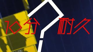 Download lagu 【meiyo】クエスチョン【公式10分耐久】