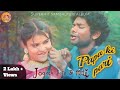 Papa ki pari  sambalpuri song  jogesh jojo  mili  full  hemaraj  shakti swaroopa misti