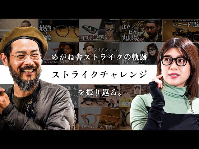 The history of Meganesha Strike] Looking back at the YouTube
