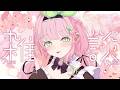 【雑談┊︎Free Talk】かわいいメイドさんと、ふにゃふにゃよふかし♡ 【双葉いよ/Vtuber】
