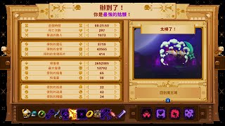 Skul The Hero Slayer 1.9 - DM10 Ninja & Bomber with Enhanced Treasure & 4 Omen | IGT 21:53 screenshot 5