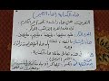 هاء الكناية هاء الضمير وأمثلة عليها وحركتها والاستثناءات