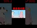 【被食者の鑑】物分かりが良すぎる牛さん