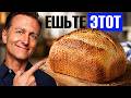 Самый вкусный и полезный хлеб всего из 5 ингредиентов🙌
