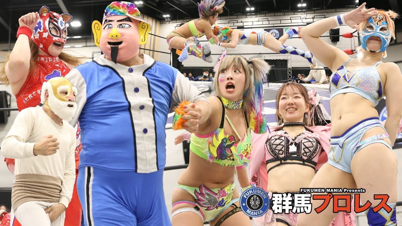 【試合映像】ウナギ・サヤカ、群馬キャット、がばいじいちゃん vs. 菊タロー、松本都、rhythm - 群馬プロレス 2025