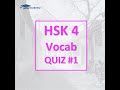 Hsk 4  vocab quiz 1 600 random words to test your hsk level 4 vocabulary