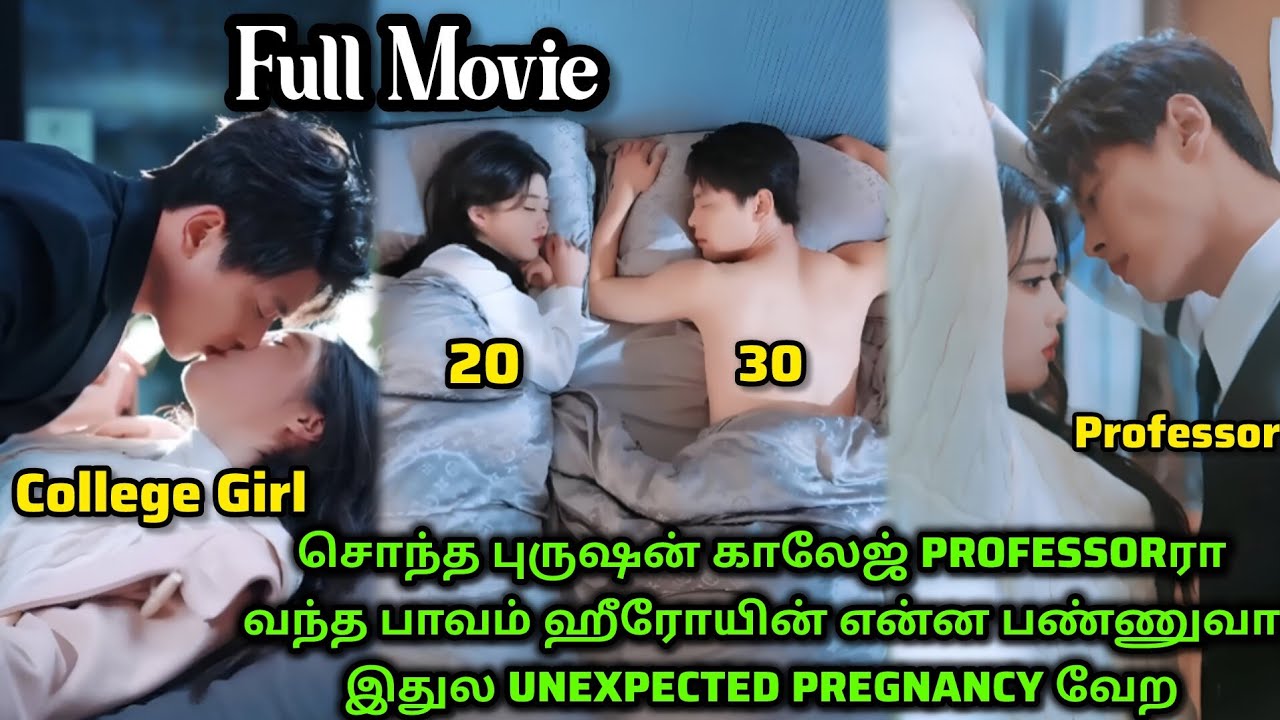 ❤️நீ student டா இருந்தாலும் என் பொண்டாட்டி உன்ன நான் நல்லா பாத்துப்பேன்   #tamilreview #tamilexplain