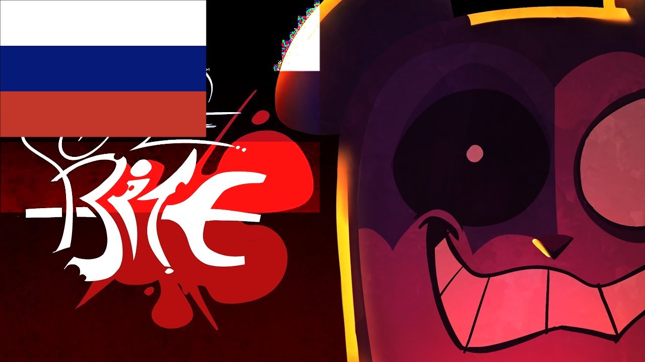 ONE LAST BITE - Rus Cover (TwiddleFinger Retake)