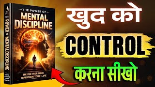 The Power of Mental Discipline | Book summary in hindi | Motivational video Audiobook